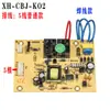 Máquina de chá bar placa de circuito placa de controle placa de alimentação placa de circuito placa-mãe de computador acessórios para dispensador de água conjunto completo branco leitoso cinza