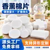Almofadas Difusoras de Aromaterapia Invertidas 5mm de Espessura Quadradas Almofadas Difusoras de Perfume Algodão Absorvente Fragrância Duradoura Venda Direta do Fabricante de Dongguan