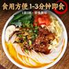 Fideos de arroz frescos del Puente de Yunnan, arroz instantáneo, fideos de arroz instantáneos de cocción rápida, fideos de arroz en olla pequeña, conservación, fideos de arroz del Puente de Yunnan Mengzi