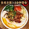 Macarrão de Arroz Fresco Yunnan Cross-Bridge Instantâneo Arroz Rápido de Cozinhar Macarrão de Arroz Instantâneo Macarrão de Arroz para Panela Pequena Conservação Fresca Macarrão de Arroz Yunnan Cross-Bridge Mengzi