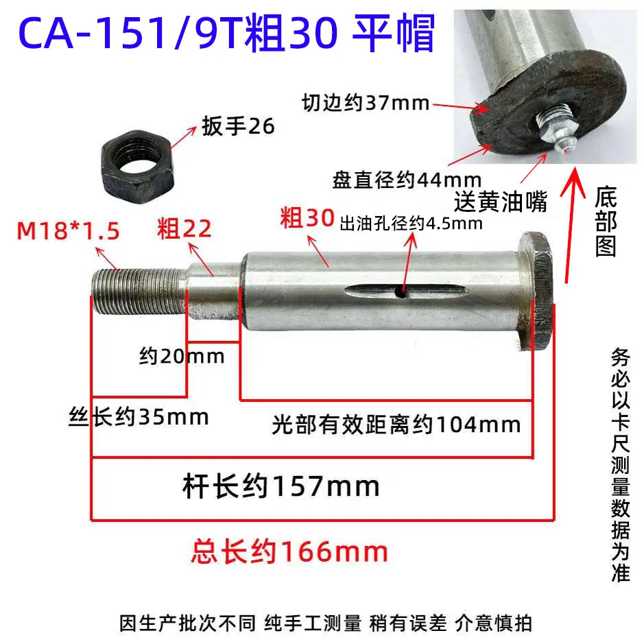 CA-151 9T 30-166