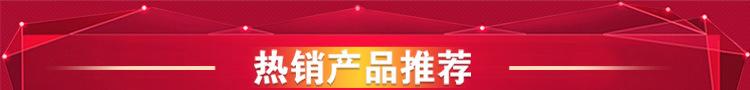 产品推荐_01