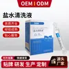 Botella Pequeña de 20 ml Suministrada de Fábrica de Solución Limpiadora Médica de Solución Salina Fisiológica para Compresa Húmeda Facial, Cloruro de Sodio para Tatuajes y Lavado Nasal