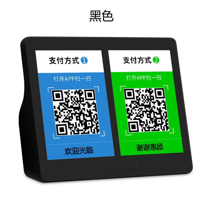 收款音响