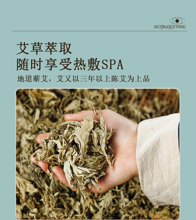 网站--盒装艾磁灸贴-详情页_06.jpg