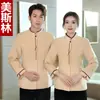 Roupas de Trabalho para Limpeza Manga Longa Feminina Outono Inverno Uniforme para Equipe de Limpeza de Quartos de Hotel Conjunto de Uniformes para Limpeza de Propriedades