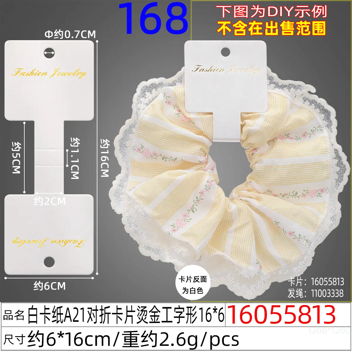 16055813#白卡纸A21对折卡片烫金工字形16X6