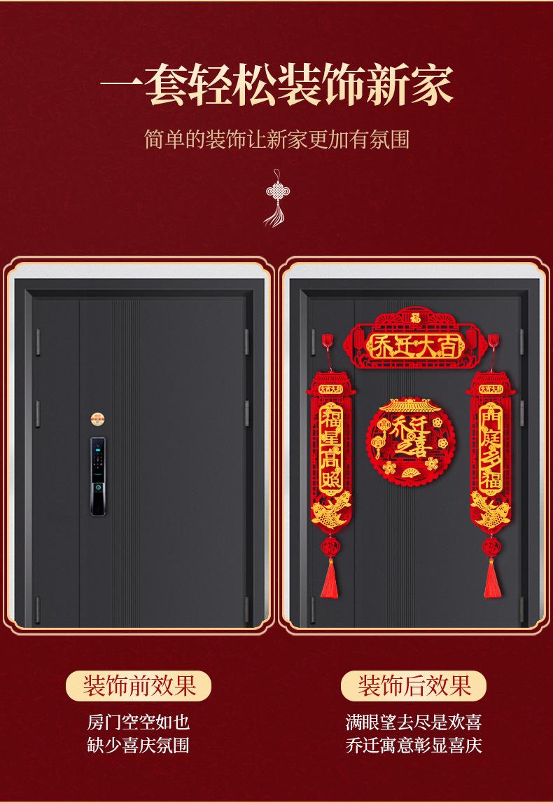 乔迁四字对联_03.jpg
