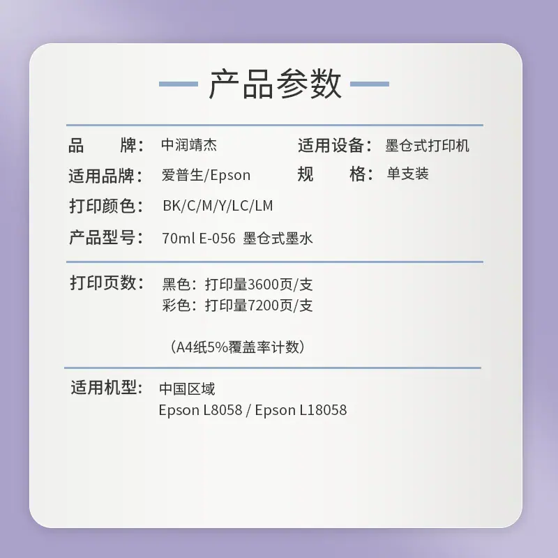 056产品参数