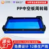 Caja de Plástico Hueco Plegable, Caja de Embalaje para Instrumentos de Precisión, a Prueba de Humedad e Impermeable, Caja de Plástico Hueco Plegable Antiestática