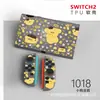Funda Protectora Switch2 Generación Funda Suave Ns2 Anticaída Accesorios para Consola de Juegos Funda Suave Agarre Suave Oled