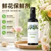 Conservante de flores de plantas para rosas e lírios, solução nutritiva universal de preservação de flores recém-cortadas para arranjo de flores, cultivo de flores especiais para uso doméstico