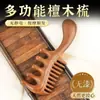 Peine de masaje de sándalo seda dorada engrosado de doble diente fino y grueso peine meridiano punto de acupuntura para mujeres cabello largo masaje peine de sándalo