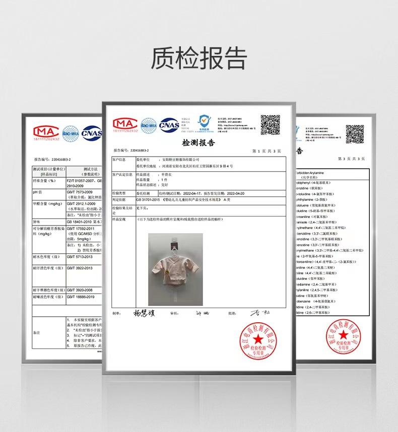 检测报告.jpg