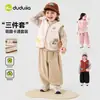 [Carnaval del Día Nacional 1 Pieza 10% de descuento] [Conjunto de Tres Piezas] Conjunto de Ropa Infantil para Niños Dudu Ropa de Otoño para Niñas Conjunto de 20 Piezas