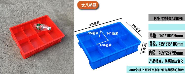 HDPE红色工具箱塑料八格分格箱电线螺丝收纳箱43