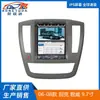 Navegador de carro com tela grande dedicada de 9,7 polegadas para Buick Regal 2006-2008