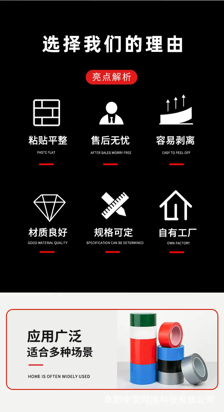 布基胶带3_03.jpg