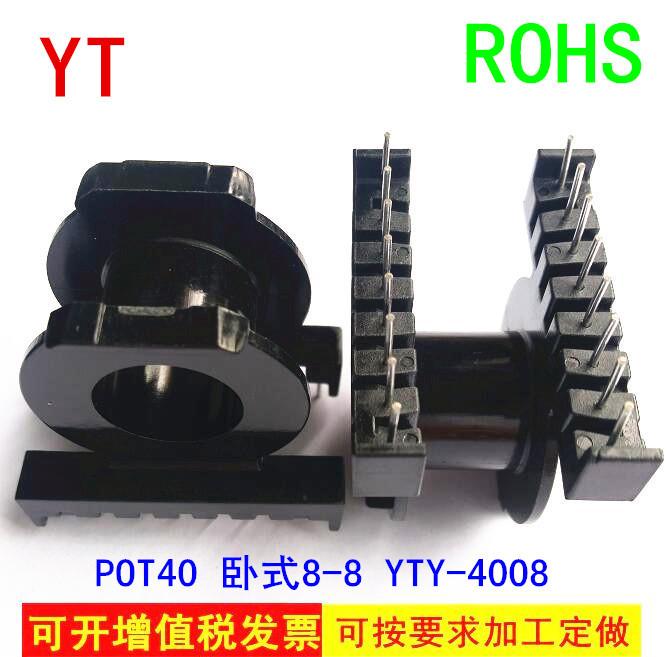 POT4025 淘宝骨架 1.0