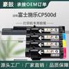 Aplicable al cartucho Xerox CP500d CT203053/54/55/56 tóner cartucho DocuPrint CP500d