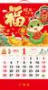 Calendario Nuevo Personalizado 2025 Año del Dragón con Festivos Internacionales de Estados Unidos y Hong Kong, Etiqueta Colgante de Carácter de la Fortuna, Calendario Mensual, Estampado Dorado