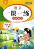 Lección de Matemáticas China 1 Práctica Semanal para Mejorar Grado 1-6