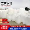 Torre de agua de plástico de 15T tanque de agua vertical de plástico rotacional de PE 20 toneladas cubo de almacenamiento 30 toneladas cubo de almacenamiento engrosado 5 toneladas cubo de tendón de res
