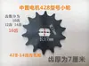 Triciclo Eléctrico con Motor Centralizado y Engranaje, Triciclo a Pedales Modificado para Personas Mayores, Tipo Cadena 420