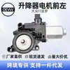 Motor de Elevador Izquierdo Delantero 6Rd959801E para Vw Polo 621 6R 1.4L 1.5L