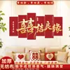 Set de Decoración para Habitación de Boda, Pared de Fondo de Sofá de Tela de Fieltro para Sala de Estar, Cinta del Lado del Novio, Decoración de Boda para Casa Nueva, Dormitorio
