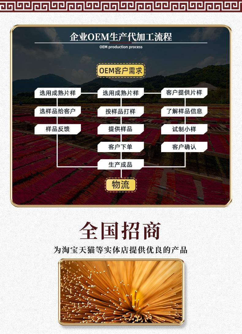 兴隆檀香竹签香_13