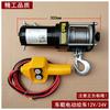 Cabrestante eléctrico de 12 V para coche, cabrestante de grúa pequeña de 24 V, cabrestante de tractor, polipasto eléctrico de 3000 libras