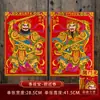 Festival da Primavera Ano do Cavalo Deus da Porta Adesivo de Porta Dourado Folha de Ouro Veludo Deus da Porta Qin Shubao Wei Zhi Gong Sol e Lua Fortuna Porta Pintura de Ano Novo Adesivo de Porta