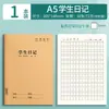 Diario de Estudiante 16K Papel Kraft Espesado A5 Cuadriculado Diario Semanal Cuaderno de Tareas Cuaderno de Escritura de Idiomas Diario