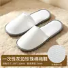Zapatillas Desechables para Hotel Casa de Huéspedes B&B Engrosadas Antideslizantes Salón de Belleza Hogar Recepción de Huéspedes Transpirables Fabricante de Zapatillas Venta al por Mayor