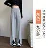 Pantalones grises de pierna ancha con abertura para mujer, adecuados para primavera, otoño y verano, de cintura alta, fluidos, pantalones deportivos casuales grises de pierna recta estrecha