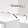 Gafas sin montura que cambian de color para mujer, estilo coreano retro, de moda transfronteriza, redondas, anti luz azul, marco plano, con un toque de moda de alta gama