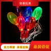 Bola de arena emisora de luz led color sólido bola de arena flash juguetes para niños actividades de juegos de pelota atmósfera de ánimo juguetes creativos venta al por mayor