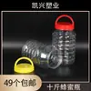 Botella de miel de 10 kg botella de plástico frasco transparente PET diámetro grande botella para alimentos Cubo para pepinillos frasco para huevos de pato cubo para cebo de peces