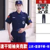 2026 Nuevo Modelo Seda de Hielo Secado Rápido Ropa de Trabajo de Seguridad Verano Delgado Chaqueta Negra Uniforme de Seguridad Verano Manga Corta para Hombre