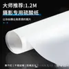 Papel ligero suave papel fotográfico papel de pantalla de luz suave como la mantequilla disparo un juego completo de absorción de luz fotográfica lágrima