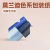 Papel de Envoltura Personalizado de Fábrica Color Morandi Textura Esmerilada Artesanal Caja de Regalo Caja de Té Papel de Arte Papel Especial
