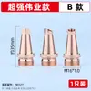 Boquilla de Soldadura Láser Portátil, Accesorios para Máquina de Soldadura Láser, Lente de Protección, Boquilla de Pistola de Soldadura Láser, Boquilla de Cobre, Boquilla de Soldadura, Boquilla de Corte
