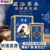 Gongkang Xizang Concentrado Herbal para Baño de Pies Líquido para Uso en Casa, Líquido para Baño de Pies sin Hervir, Paquete Herbal para Baño de Pies, Líquido Original al por Mayor