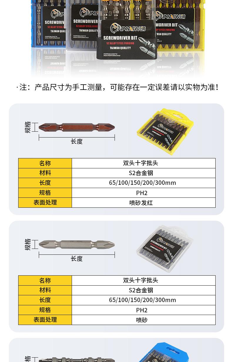 十字批头详情页_03.jpg
