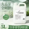 Shampoo frasco grande hotel salão de beleza barbearia refil condicionador sabonete líquido loção corporal uso doméstico atacado