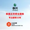 Harina Refinada Chuangxing Xinjiang Qitai 2.5kg Harina de Trigo, Directo del Fabricante, Harina Multiusos para Uso Doméstico, Adecuada para Hacer Panes al Vapor