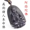 Collar largo con cadena de cuentas negras, obsidiana esmaltada, ocho dioses guardianes, Amitabha, perro, cerdo, guardián