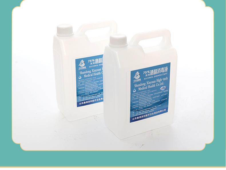 4---75%酒精2000ml_10.jpg