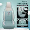 23 años de funda de asiento de cojín para coche nuevo todo incluido anestesia general dibujos animados suministros interiores de las Cuatro Estaciones suministro directo de fabricantes de una generación